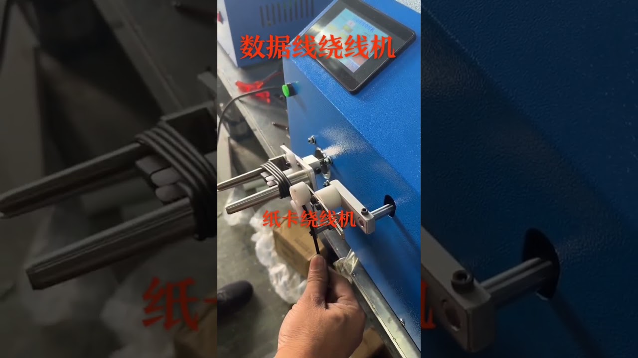 ماكينة لف كابلات البيانات عالية السرعة - مصنع رائد في الأتمتة الصناعية #factory #machine