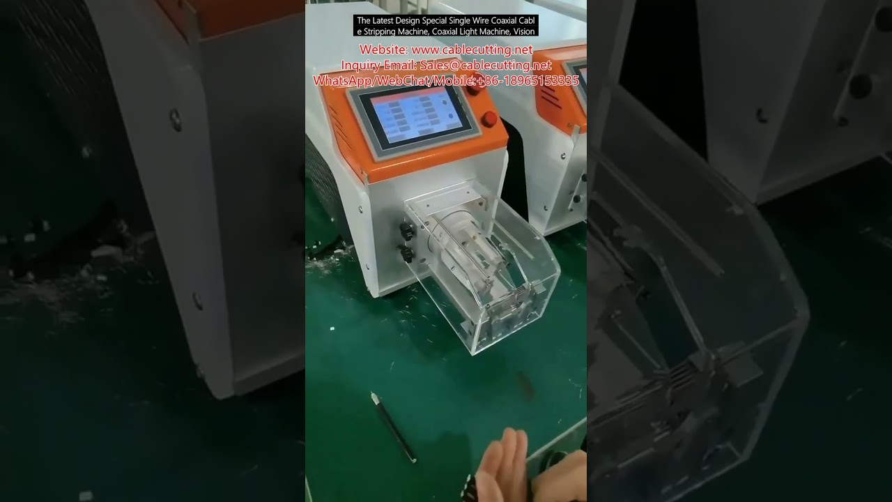 أحدث تصميم آلة تجريد الكابلات المحورية أحادية السلك المزودة بنظام الرؤية - آلة تجريد دقيقة